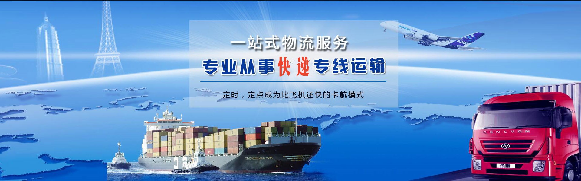 上思到加拿大物流公司-上思至加拿大物流专线-上思空运到加拿大-优时通物流有限公司