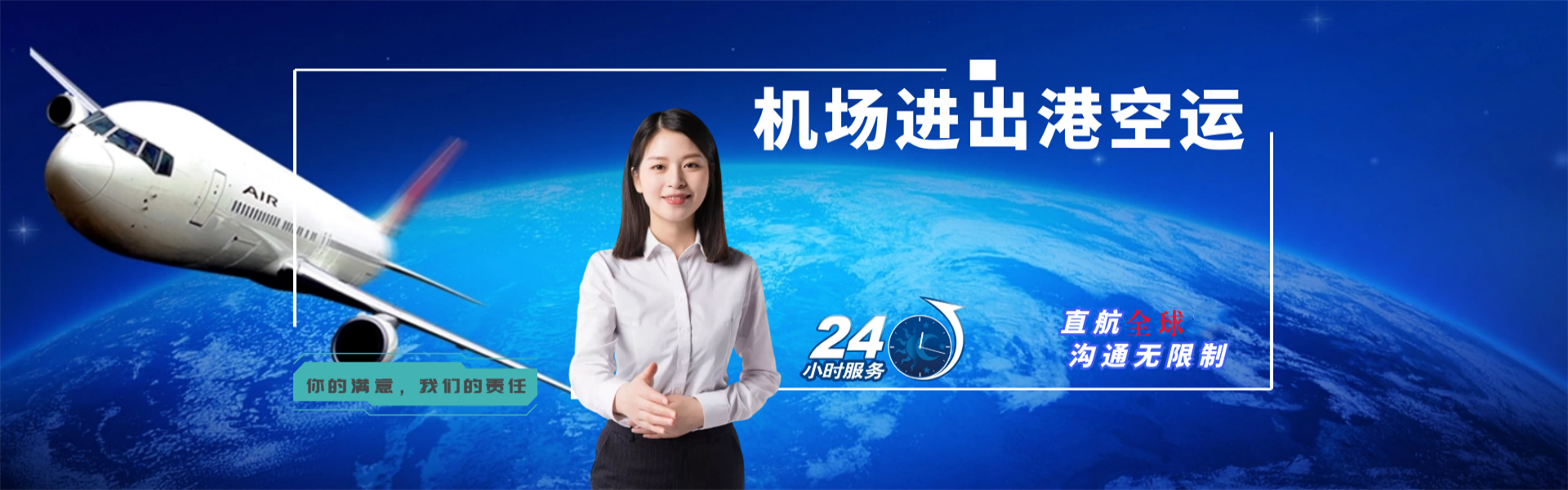 上思到加拿大物流公司-上思至加拿大物流专线-上思空运到加拿大-优时通物流有限公司