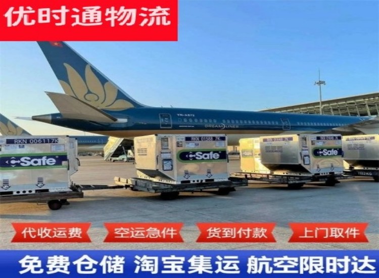 上思到加拿大物流专线-上思到加拿大空运公司